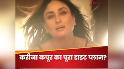 2007 से एक जैसा खाना खा रही हैं करीना कपूर, एक्ट्रेस के डाइटीशियन ने बताया पूरा डाइट