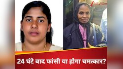 भारतीय नर्स निमिषा प्रिया के बचने का बस एक रास्ता, क्या उम्मीद हो पाएगी पूरी? 