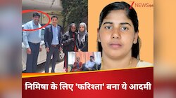 कौन हैं सैमुअल जेरोम? निमिषा प्रिया को बचाने के लिए बने 'फरिश्ता'? बच सकती है जान
