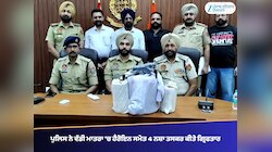 ਪੁਲਿਸ ਨੇ ਵੱਡੀ ਮਾਤਰਾ 'ਚ ਹੈਰੋਇਨ ਸਮੇਤ 4 ਨਸ਼ਾ ਤਸਕਰ ਕੀਤੇ ਗ੍ਰਿਫਤਾਰ