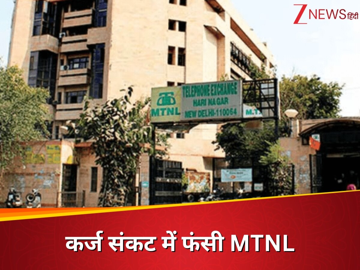 MTNL defaults on Rs 8585 crore to 7 PSU banks as of June 2025 | कर्ज ...