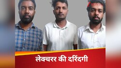 नोट्स देने के बहाने कॉन्टैक्ट, फिर छात्रा से किया रेप... लेक्चरर ने की दरिंदगी