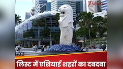 स‍िंगापुर फ‍िर बना दुन‍िया का सबसे महंगा शहर, अपनी मुंबई का क्‍या है हाल?