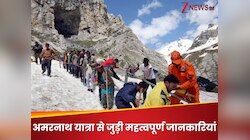 पैसे से लेकर सिम कार्ड तक... अमरनाथ यात्रा से पहले नहीं की इन 5 चीजों की तैयारी तो..