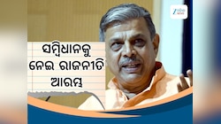 'ସମାଜବାଦୀ' ଓ 'ଧର୍ମନିରପେକ୍ଷ' କେବଳ 'ଆଦର୍ଶଗତ ଲ୍ୟାଣ୍ଡମାଇନ୍': ଦତ୍ତାତ୍ରେୟ ହୋସାବଲେ