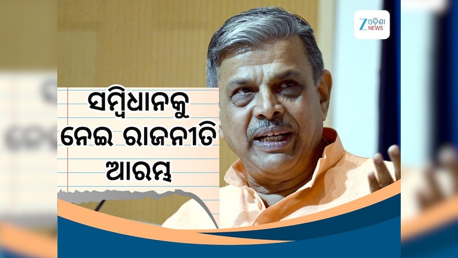 Dattatreya Hosabale: 'ସମାଜବାଦୀ' ଓ 'ଧର୍ମନିରପେକ୍ଷ' କେବଳ 'ଆଦର୍ଶଗତ ଲ୍ୟାଣ୍ଡମାଇନ୍': ଦତ୍ତାତ୍ରେୟ ହୋସାବଲେ