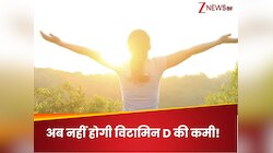 Vitamin D की कमी से निजात दिलाएगी AIIMS और IIT दिल्ली की नई पहल 