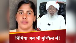 'खून के बदले...' निमिषा प्रिया की फांसी रुकी तो फेसबुक पोस्ट लिख गरजा यमनी परिवार