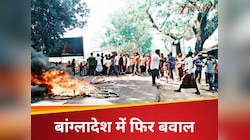 बांग्लादेश में फिर बवाल, NCP से भिड़े शेख हसीना के कार्यकर्ता, फूंक दी गाड़ियां 