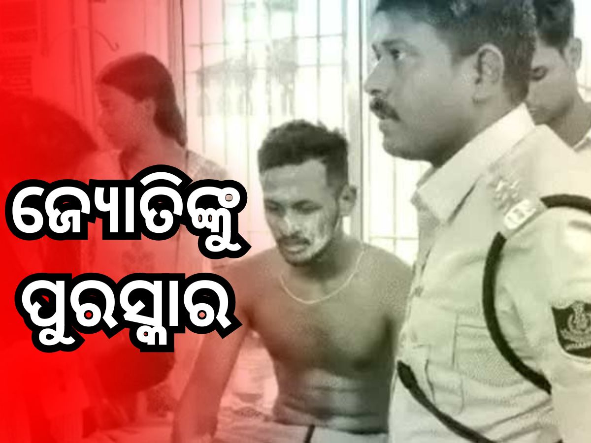 ଏଫଏମ ଛାତ୍ରୀଙ୍କୁ ବଞ୍ଚେଇବାକୁ ଉଦ୍ୟମ କରିଥିବା ଜ୍ୟୋତିଙ୍କୁ ସମ୍ମାନ ଏବଂ ପୁରସ୍କାର ଏଫଏମ ଛାତ୍ରୀଙ୍କୁ ବଞ୍ଚେଇବାକୁ ଉଦ୍ୟମ କରିଥିବା ଜ୍ୟୋତିଙ୍କୁ ସମ୍ମାନ ଏବଂ ପୁରସ୍କାର