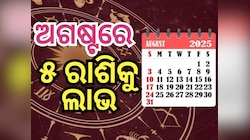 August Grah Gochar 2025: ଅଗଷ୍ଟରେ ସୂର୍ଯ୍ୟ, ଶୁକ୍ରଙ୍କ ସହ ଗତି ପରିବର୍ତ୍ତନ କରିବେ ବଡ଼ ଗ୍ରହ
