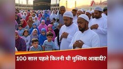 5 में 1 एक आदमी मुसलमान, पूरी दुनिया में रिकॉर्ड तोड़ तरीके से बढ़ रहा इस्लाम
