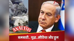 क्या ड्रूज लोगों की ढाल बनीं इजरायल की मिसाइलें? सीरिया की तबाही के मायने कुछ और हैं