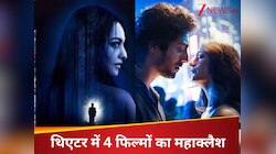 18 जुलाई को बॉक्स ऑफिस पर महाक्लैश, एक साथ भिड़ेंगी 4 फिल्में, किसका बजेगा डंका!