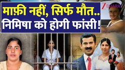 क्या है ब्लड मनी, मृतक का परिवार क्यों है खिलाफ? निमिषा की फांसी टलने की वजह समझिए