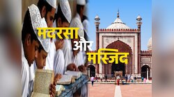 मुस्लिम समाज में मदरसे क्यों है अहम, इसे लेकर क्यों गंभीर रहते हैं मुसलमान ?   