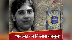 कुरान का वो कानून.. जिसका सामना मुस्लिम देश में करेगी निमिषा, फांसी होगी या बचेगी?