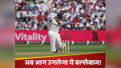 अब आग उगलेगा ये खूंखार भारतीय बल्लेबाज! मिल गया इंग्लैंड को तबाह करने का फॉर्मूला
