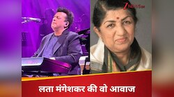 मरने के करीब थे अदनान के पिता, तभी लता दीदी ने फोन पर गाया था ऐसा गाना, निकले आंसू