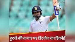 टेस्ट से संन्यास लेते ही खतरे में आया 'हिटमैन' का ये रिकॉर्ड, तोड़ने को तैयार ये बैटर