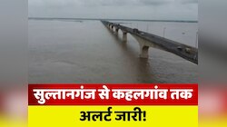 गंगा नदी के जलस्तर में जबरदस्त इजाफा, सुल्तानगंज से कहलगांव तक अलर्ट जारी