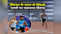 Haryana News: सिरसा के प्रमोद ने हादसे में गंवाए हाथ तो पैरों से रचा इतिहास