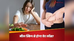 क्या किसी वक्त का खाना स्किप करने से कम हो जाता है वजन? जानिए डाइटिंग की ये सच्चाई