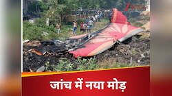 एयर इंडिया विमान हादसे की जांच ने लिया 90 डिग्री का मोड़, मिला अहम सुराग 