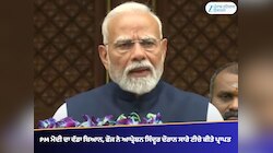 PM ਮੋਦੀ ਦਾ ਵੱਡਾ ਬਿਆਨ, ਫੌਜ ਨੇ ਆਪ੍ਰੇਸ਼ਨ ਸਿੰਦੂਰ ਦੌਰਾਨ ਸਾਰੇ ਟੀਚੇ ਕੀਤੇ ਪ੍ਰਾਪਤ 