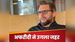 भारत ने PAK के खिलाफ मैच का किया बहिष्कार तो अफरीदी ने उगला जहर, दिया विवादित बयान 