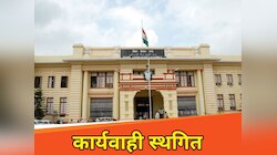 Bihar Assembly Monsoon Session Highlights: हंगामे की भेंट चढ़ा मानसून सत्र का पहला दिन, मंगलवार 11 बजे तक विधानसभा की कार्यवाही स्थगित