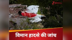 Air India विमान हादसा पायलट की गलती या तकनीकी खराबी? सरकार ने लोकसभा में क्या बताया