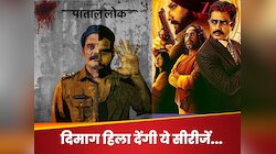 दिमाग को हिला कर रख देंगी ये 5 सीरीज, सस्पेंस देख दंग रह जाएंगे आप