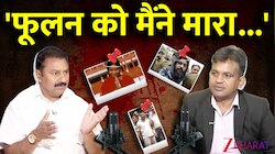 क्या वाकई शेर सिंह राणा ने फूलन देवी को मारा था? तिहाड़ से फरारी का पूरा सच देखें
