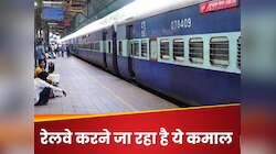 AI करेगा अब इन 7 रेलवे स्टेशनों की पहरेदारी, जानें क्या है सरकार का हाईटेक प्लान