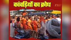 पुलिस की गाड़ी तोड़ी, बैरिकेडिंग में लगाई आग,धार्मिक टिप्पणी को लेकर भड़के कांवड़िये