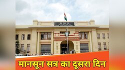 Bihar Assembly Monsoon Session Day-2 Highlights: हंगामे की भेंट चढ़ा मानसून सत्र का दूसरा दिन, कल तक लिए कार्यवाही स्थगित