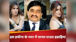 दाऊद इब्राहिम इस हुस्न ए मल्लिका को नाचते देख प्यार में बौरा गया था, जानें लव स्टोरी