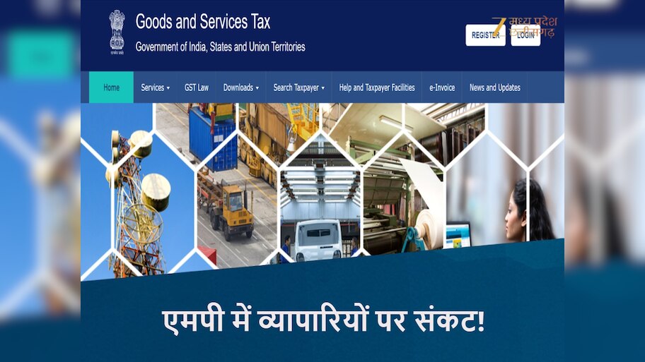 mp gst portal technical problems for traders and taxpayers in madhya ...