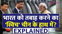 बिना गोली-बम का युद्ध! क्या भारत को डुबो देगा चीन का Water Bomb? समझिए सारा माजरा