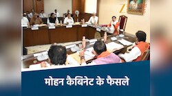 Mohan Cabinet: स्पेन-दुबई से लौटने के बाद MP कैबिनेट बैठक, फैसलों पर डालिए नजर