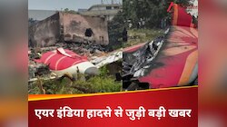 बोइंग विमानों के फ्यूल स्विच की जांच हुई पूरी, एयर इंडिया ने क्या बताई पूरी सच्चाई?