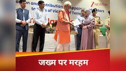 अपने तो लौटेंगे नहीं लेकिन आतंक पीड़ितों के जख्मों पर लगेगा मरहम, LG का बड़ा फैसला