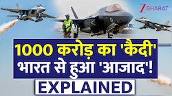 भारत में क्यों 37 दिनों तक फंसा रहा दुनिया का सबसे खतरनाक फाइटर जेट? जानिए वो कहानी