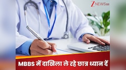 MBBS के लिए विदेश जाकर पढ़ने का बना रहे प्लान? पढ़ लें NMC की ये चेतावनी, वरना...