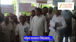 MP Viral News: कांग्रेस जिला अध्यक्ष ने लगवाए मोहन सरकार जिंदाबाद के नारे, वीडियो वायरल