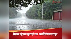 25 जुलाई से खुल जाएगा मौसम, 27 से फिर लौटेगी आफत की बारिश; पहाड़ों में दिखेगा इंद्र 