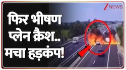 इटली में फिर भीषण प्लेन क्रैश, मचा हड़कंप