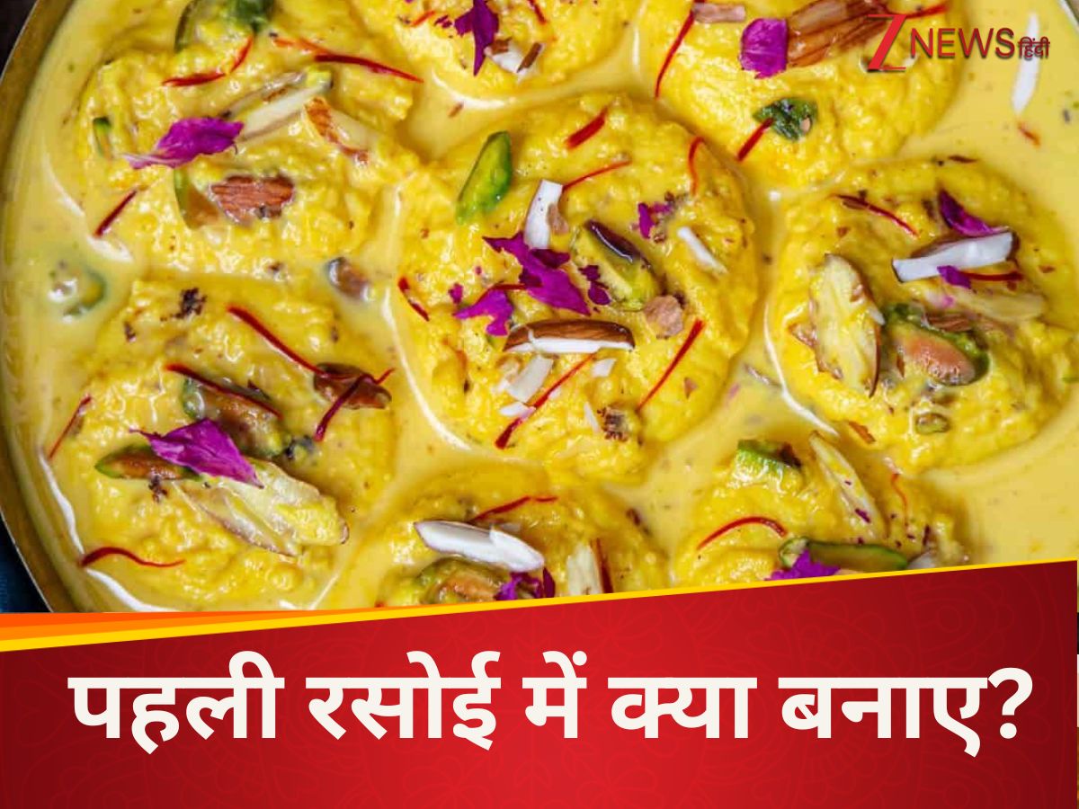 Resoi First Make these 5 tasty dishes for first rasoi in sasural | ससुराल की पहली ...
