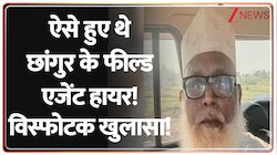 छांगुर के फील्ड एजेंट्स पर विस्फोटक खुलासा